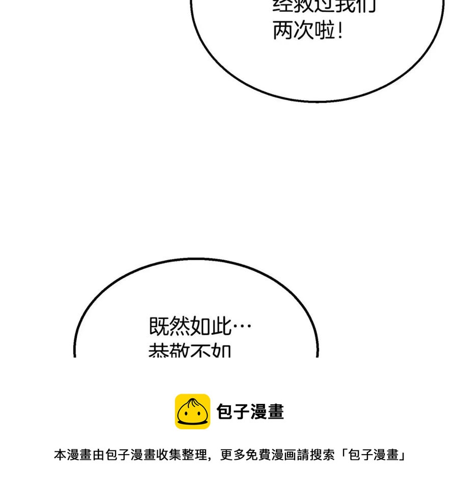 第11话 化险爲夷240