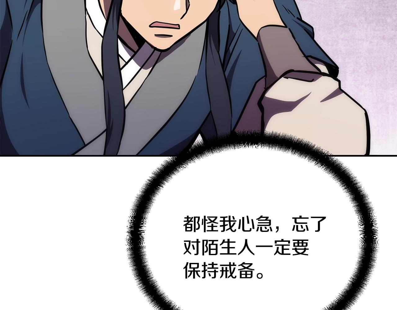 第42话 知己知彼119