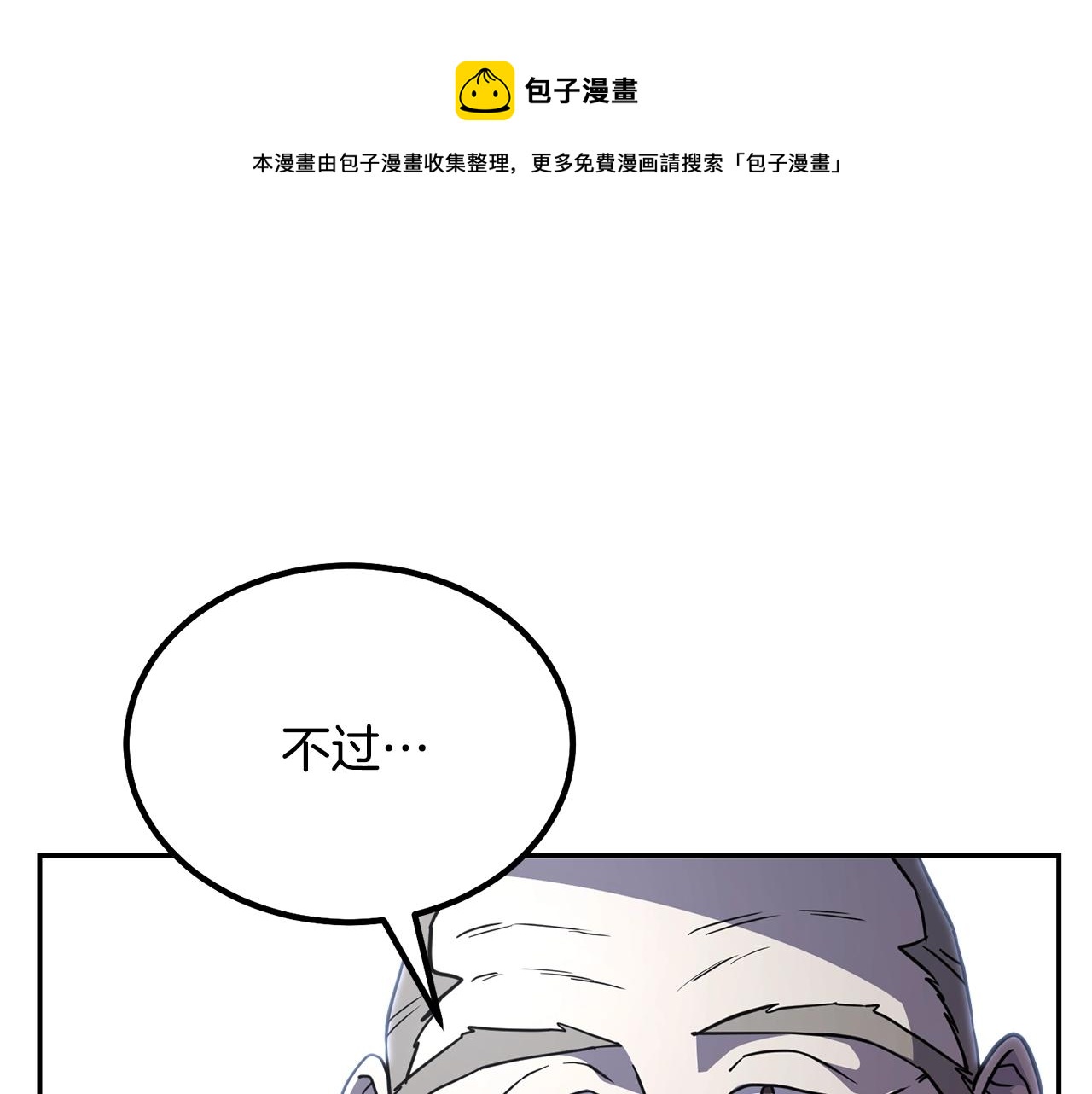 第30话 血雨腥风48