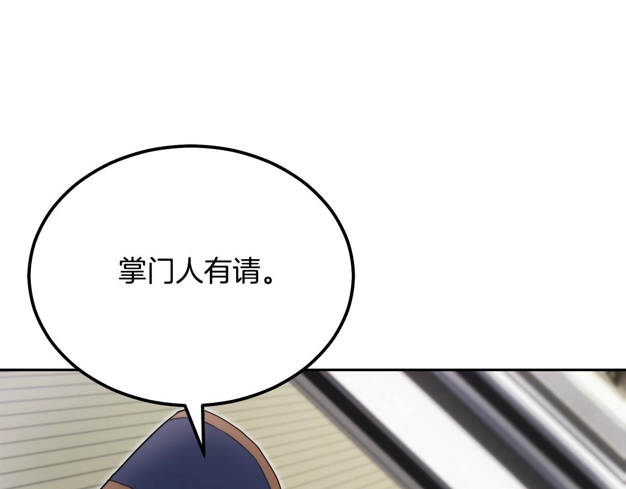 第69话 加入门派46