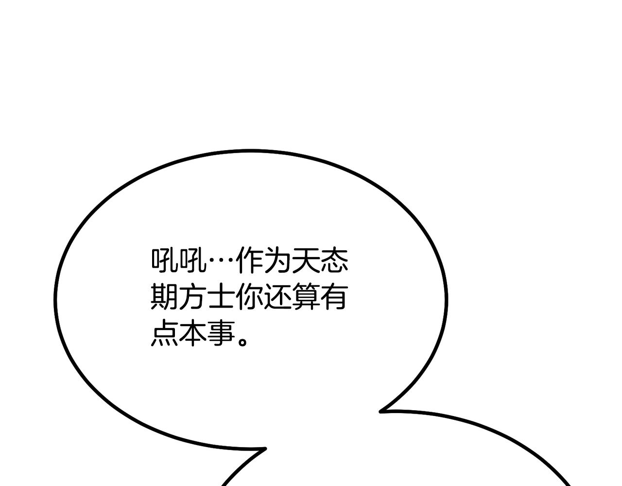 第25话 来者不善181