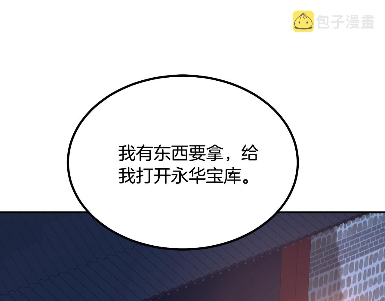 第31话 师姐的洞察45