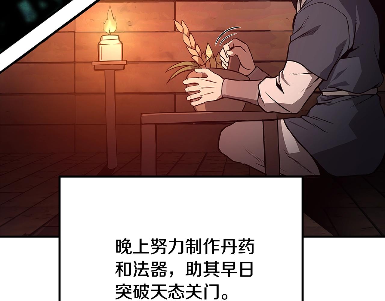 第5话 登上天态期100
