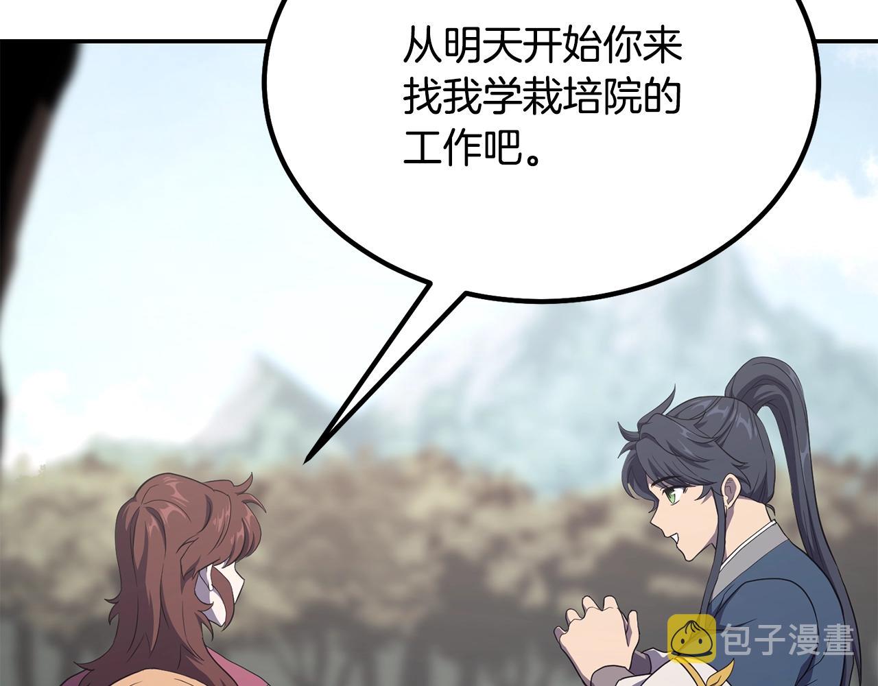 第31话 师姐的洞察237
