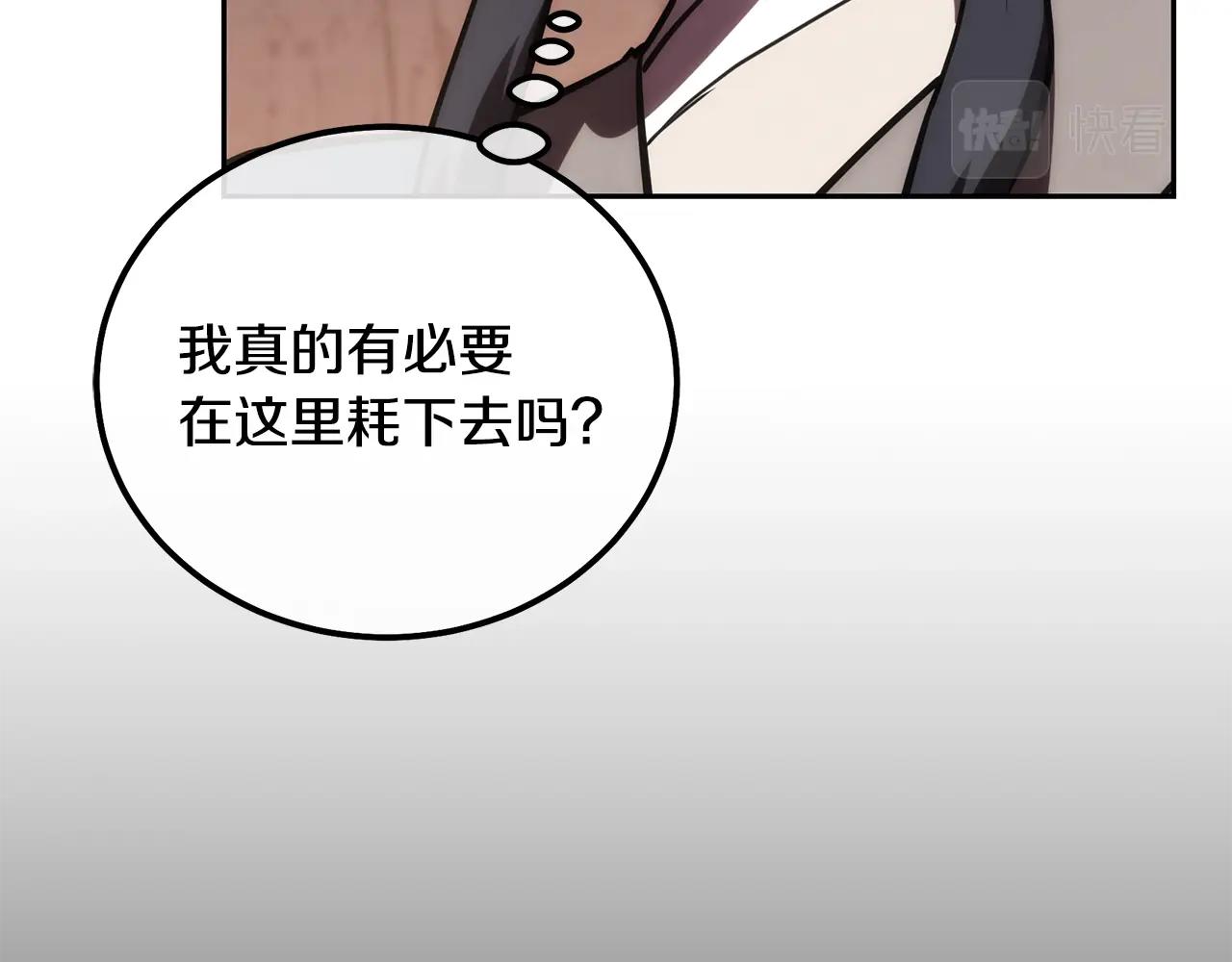 第48话 湖中石箱83