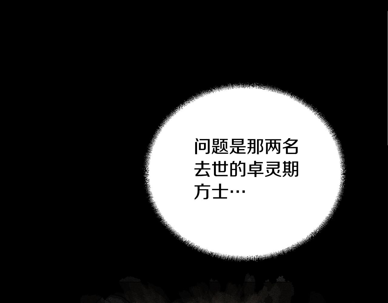 第68话 自证清白116