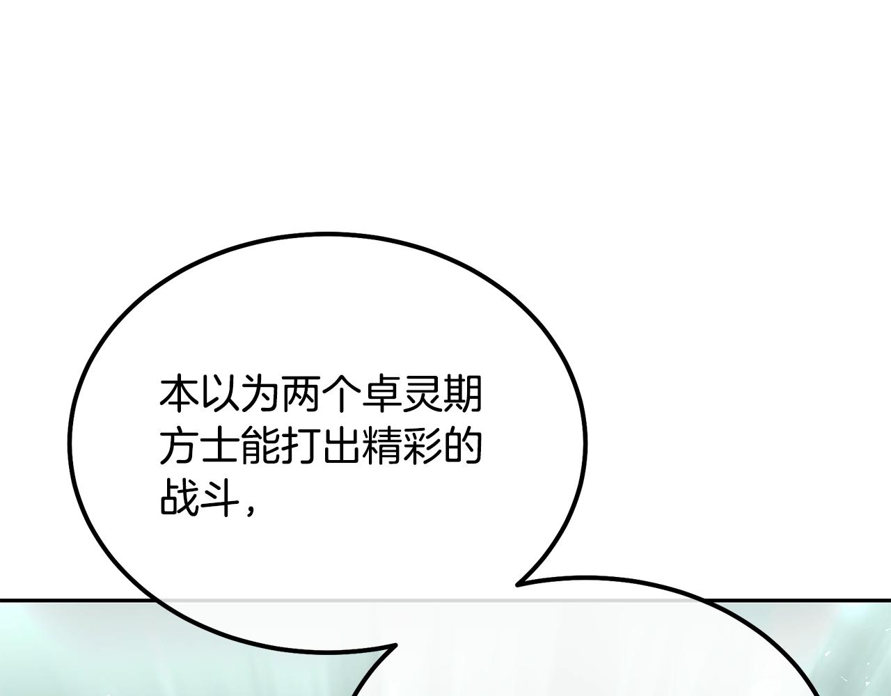 第66话 人面兽心113