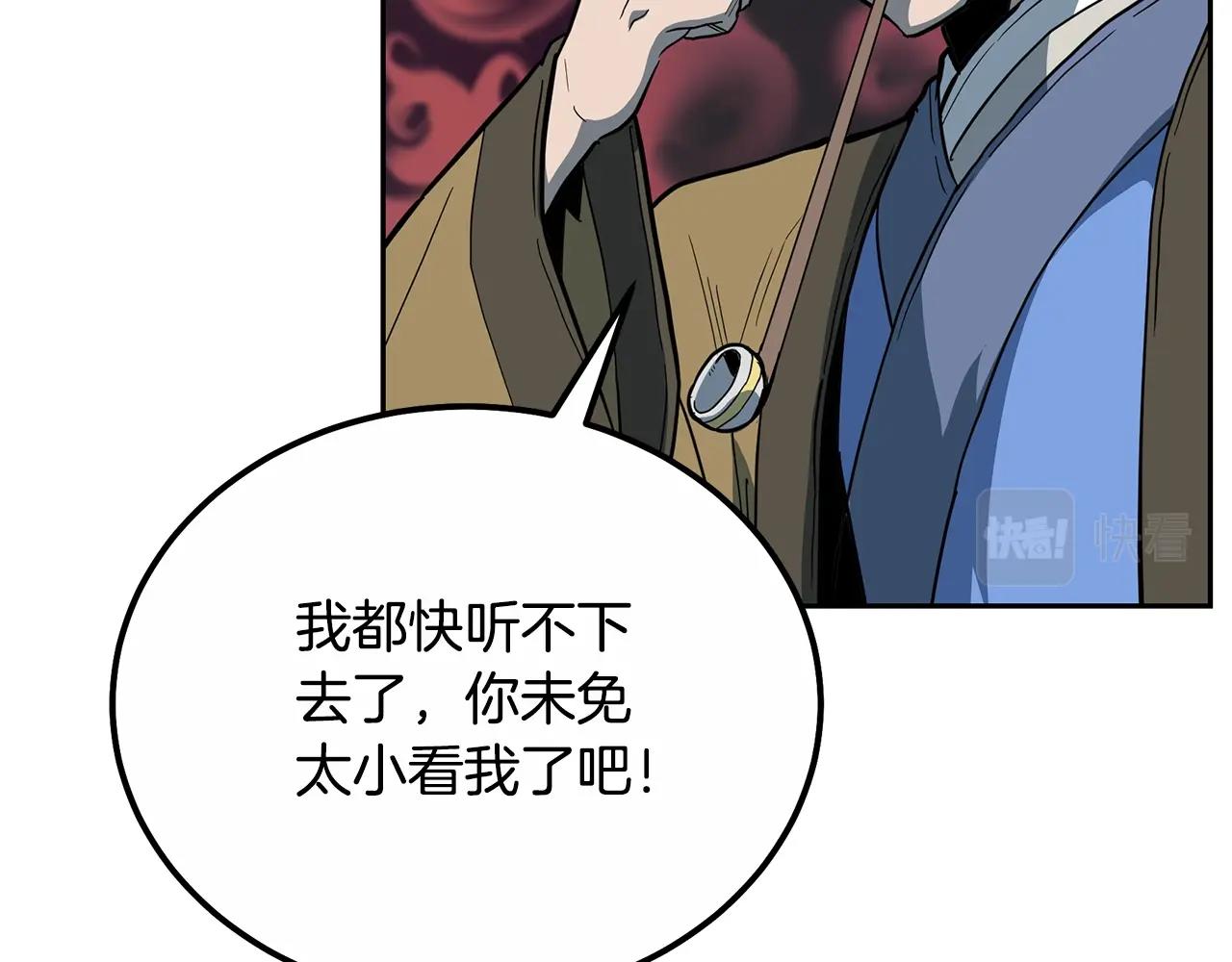 第59话 祸从天降40