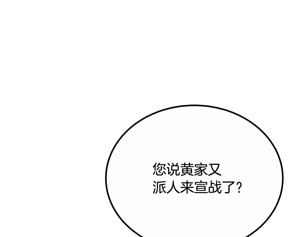 第59话 祸从天降135