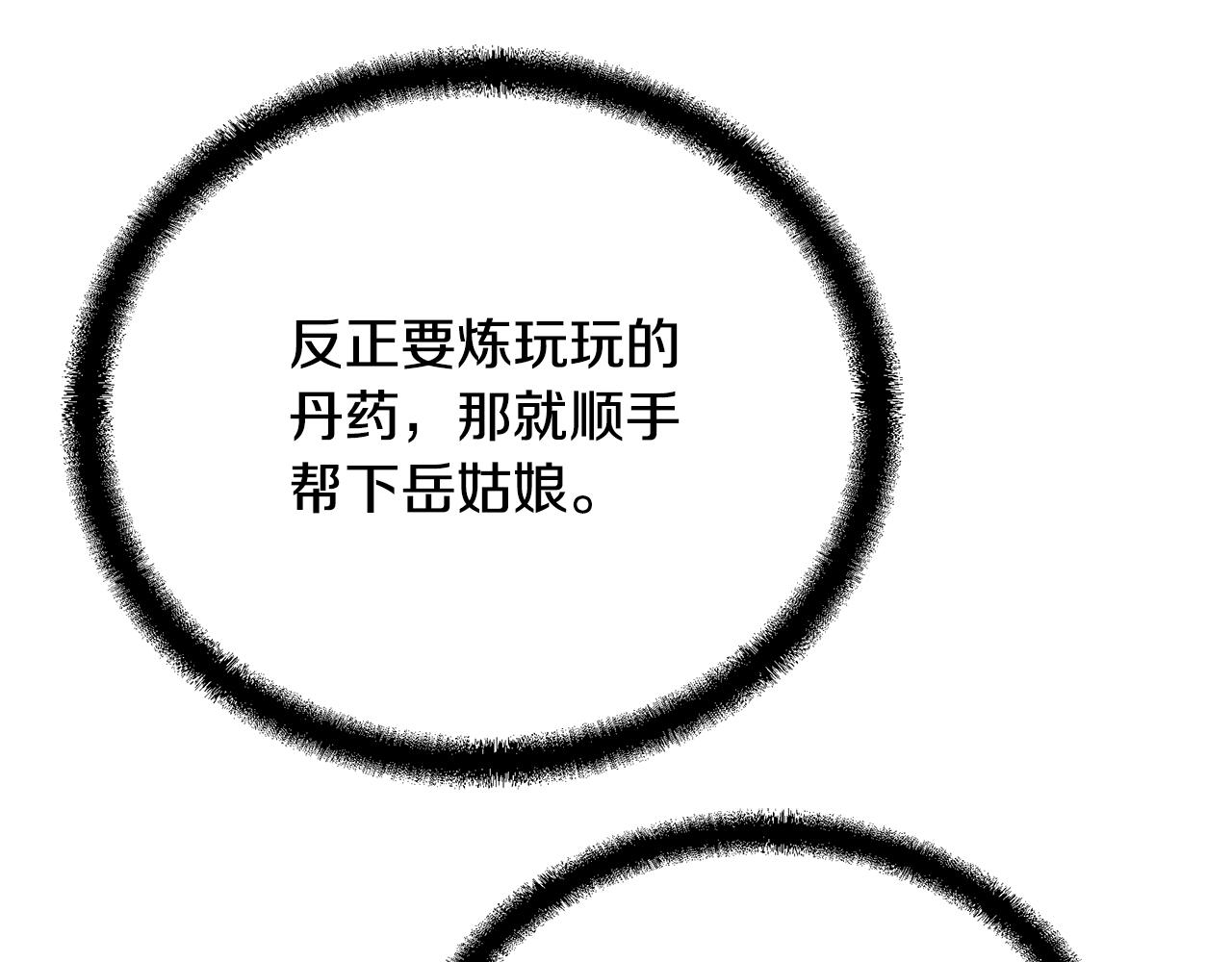第70话 藏书阁51