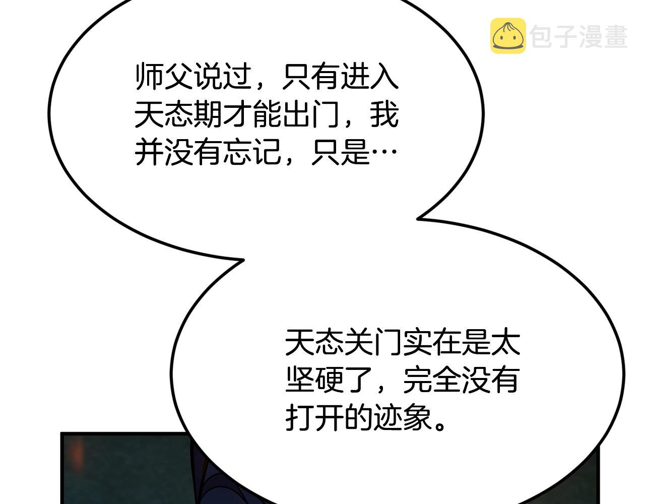 第3话 小试身手200