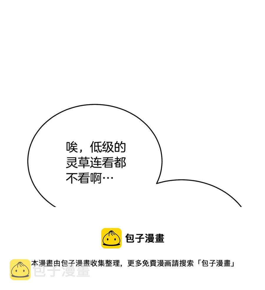 第23话 喜得宠物244