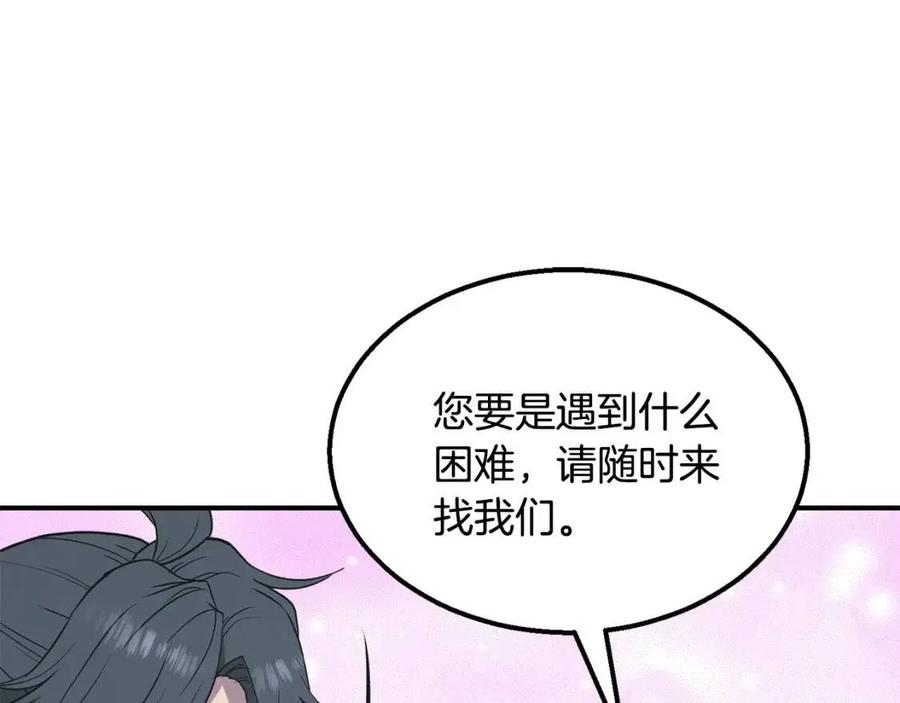 第13话 离开魔寿林218