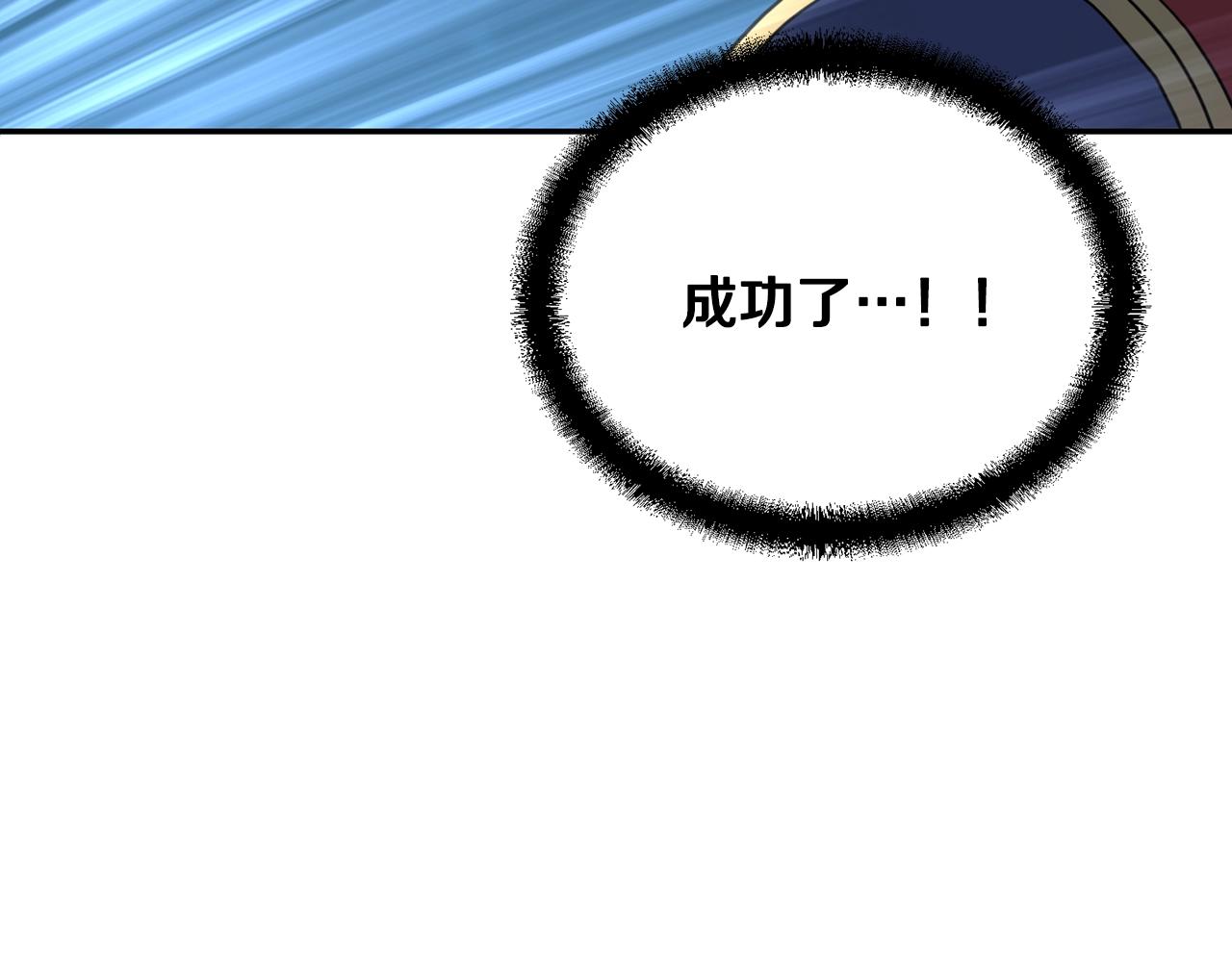 第31话 师姐的洞察109