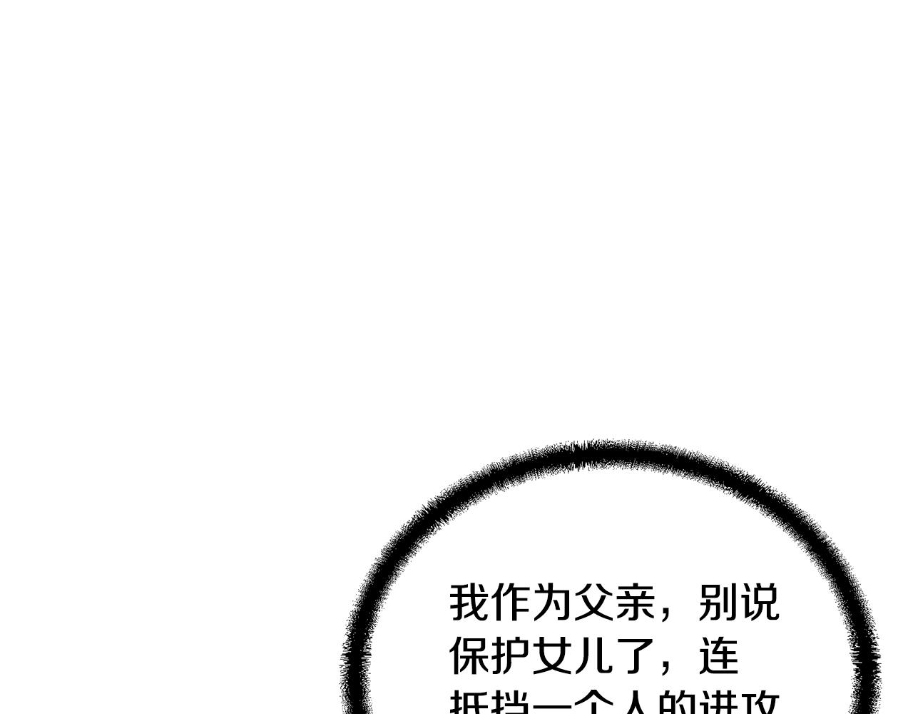 第38话 父亲的爱48