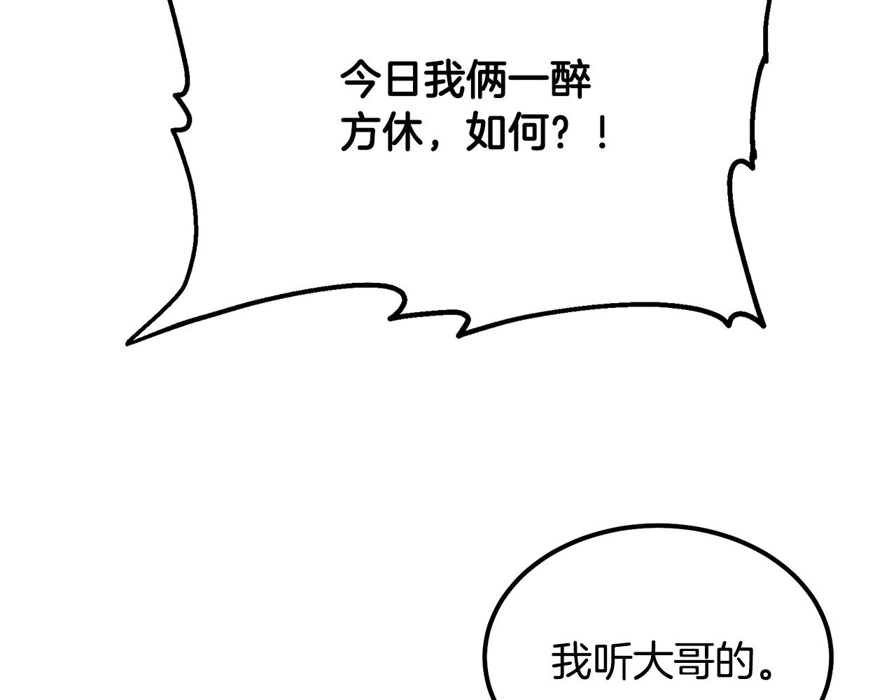 第40话 方士的国度142