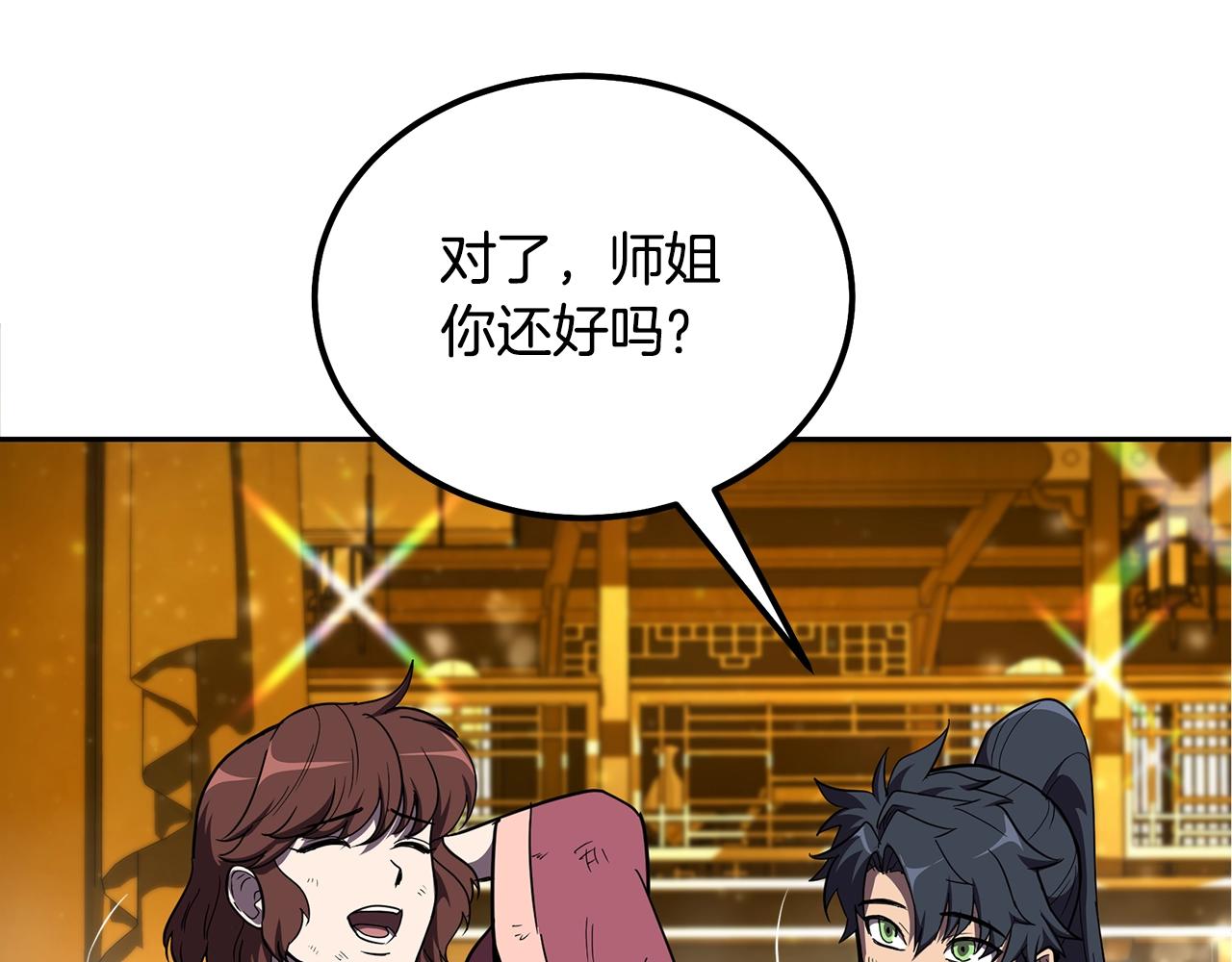 第54话 封印元婴111