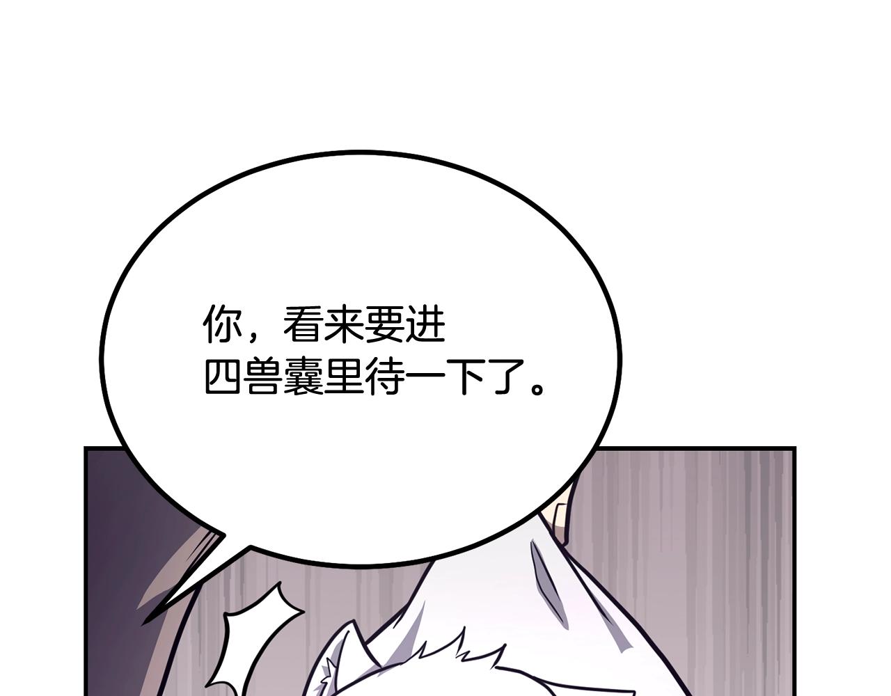 第25话 来者不善63