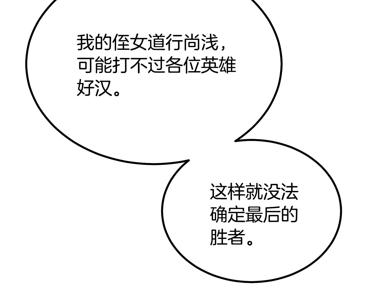 第55话 比武招亲82