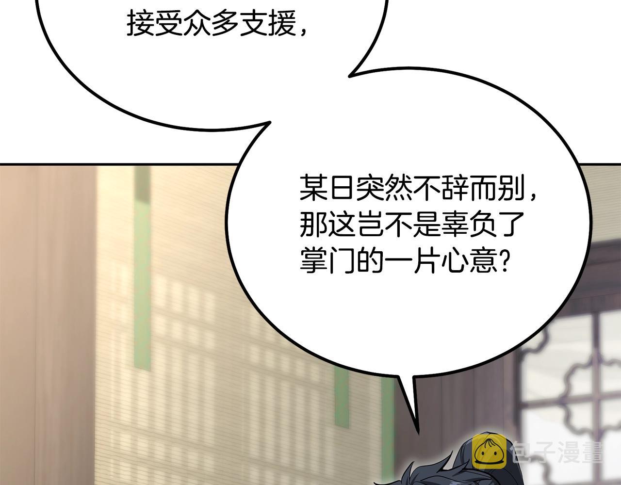第69话 加入门派168