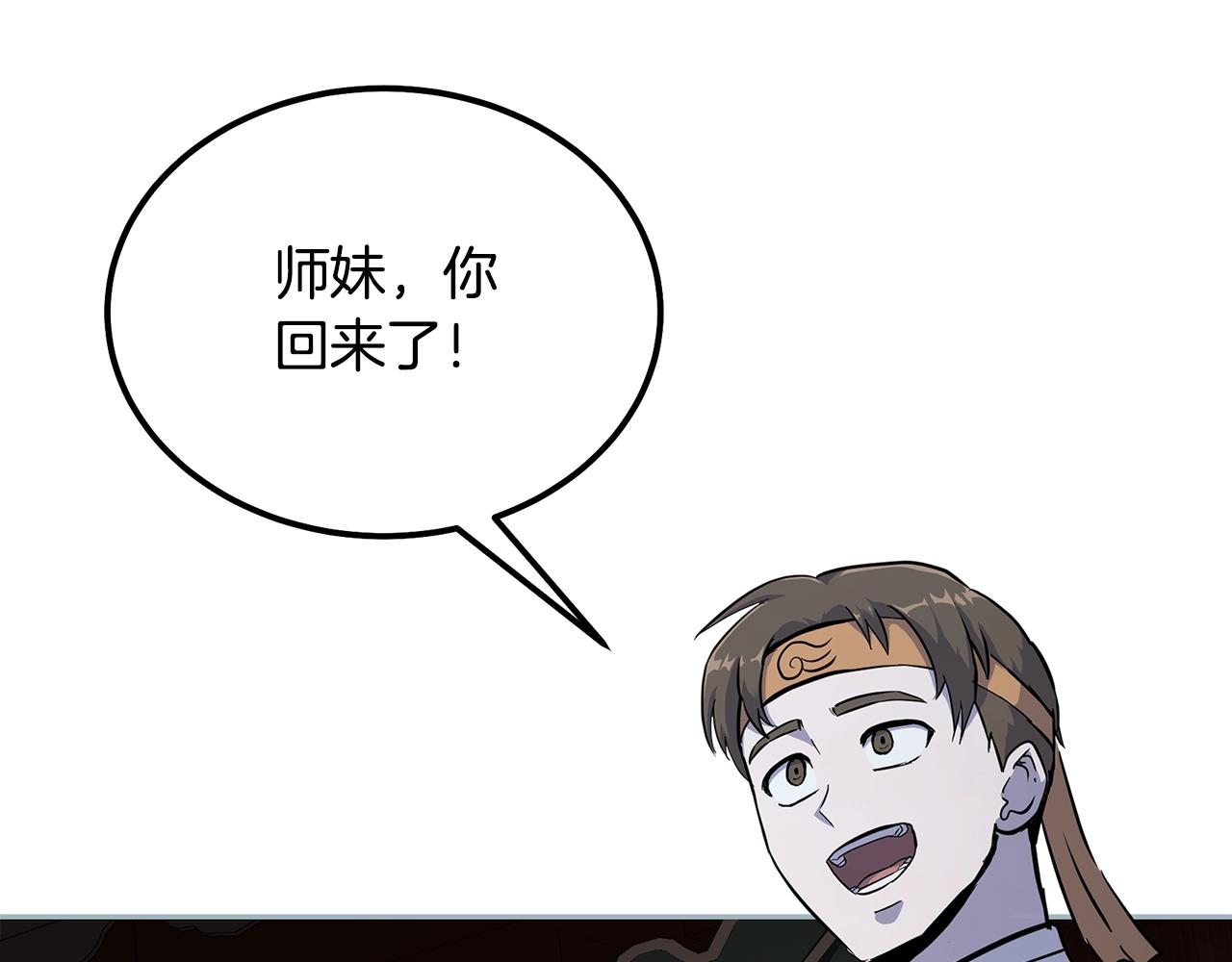 第68话 自证清白141