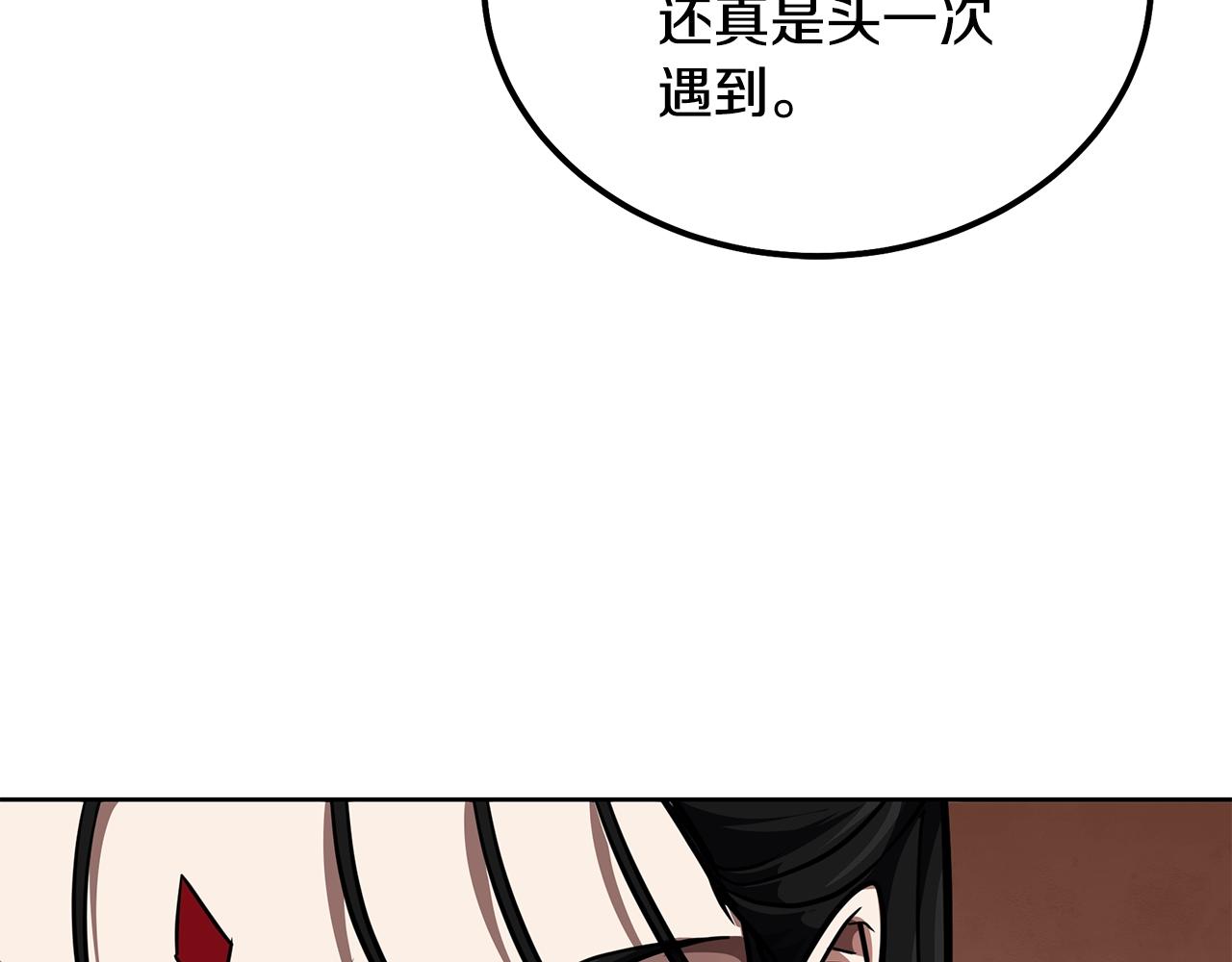 第52话 以怨报德193