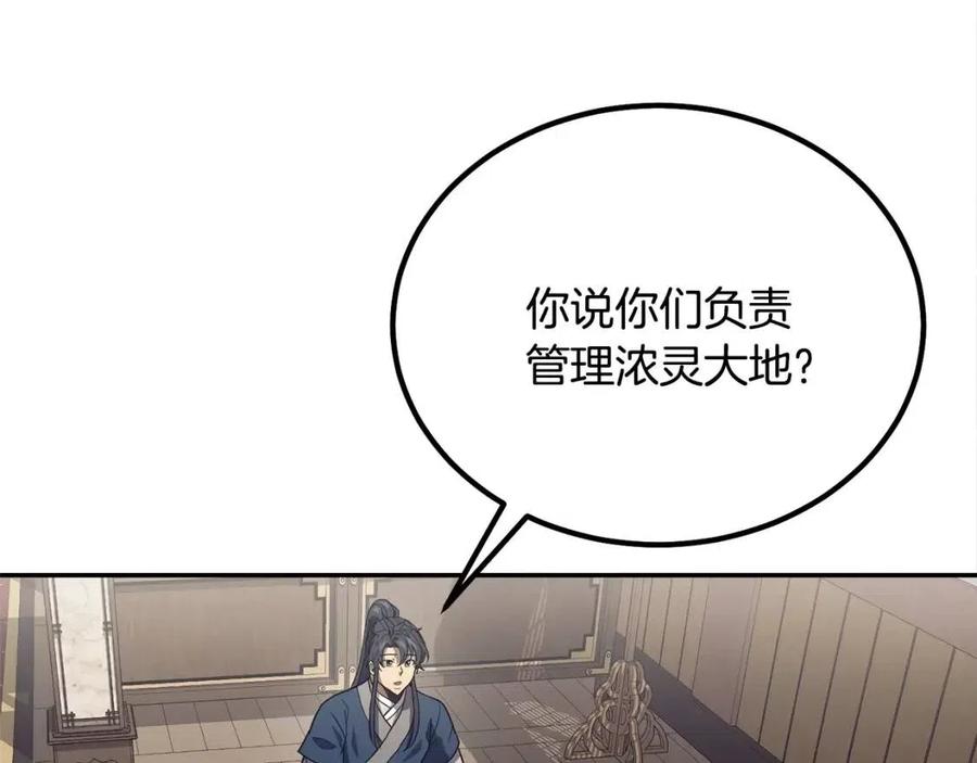 第24话 进入单灵地61