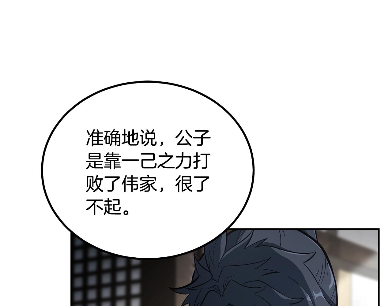 第64话 长期合作51