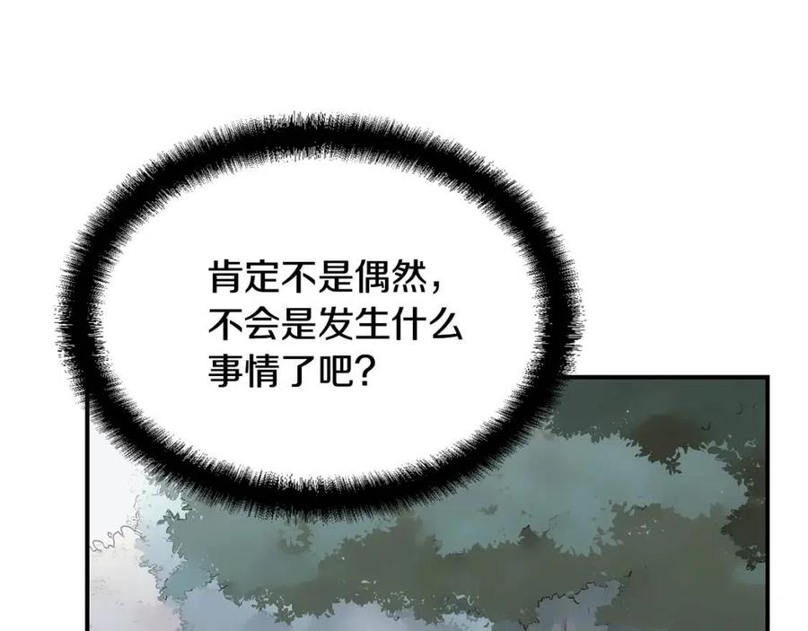 第10话 姐妹的身世198