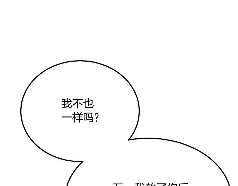 第14话 寻找传送阵102