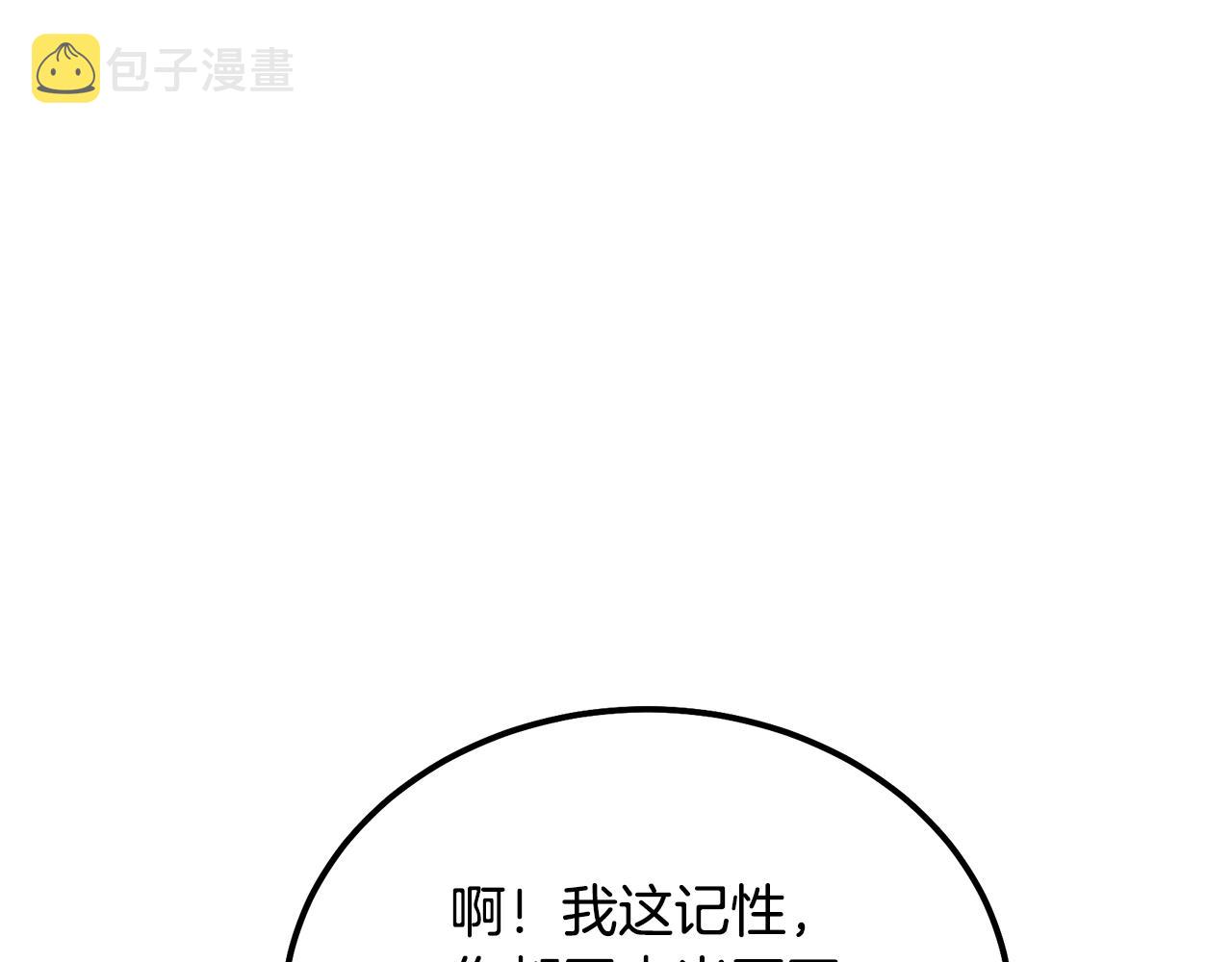 第39话 小姐的爱慕158