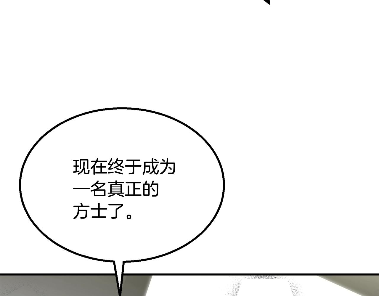 第5话 登上天态期220