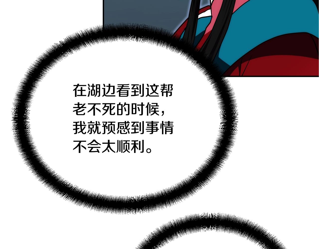第50话 共同的利益225