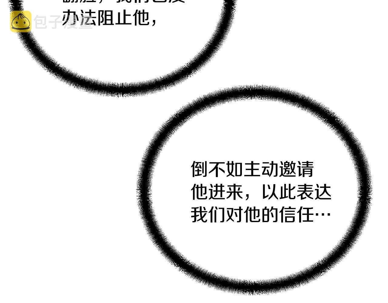 第61话 援军到来3