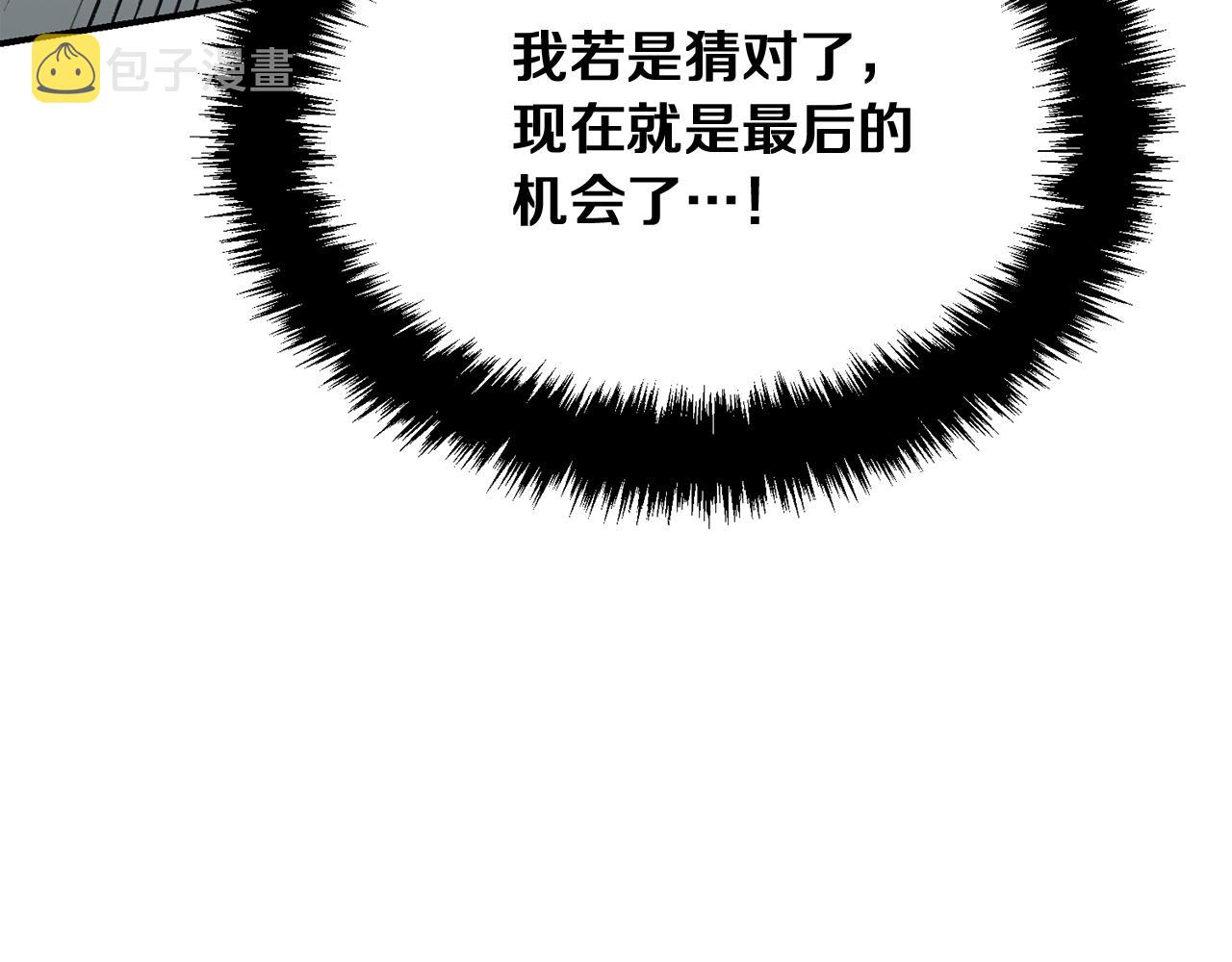 第7话 救命恩人228