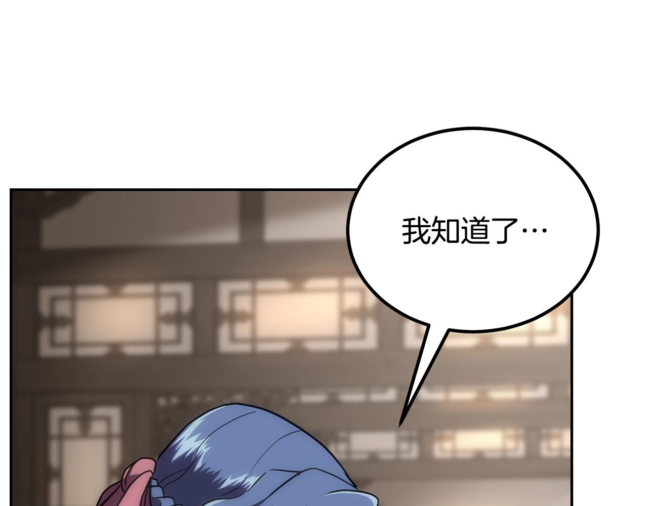 第39话 小姐的爱慕197