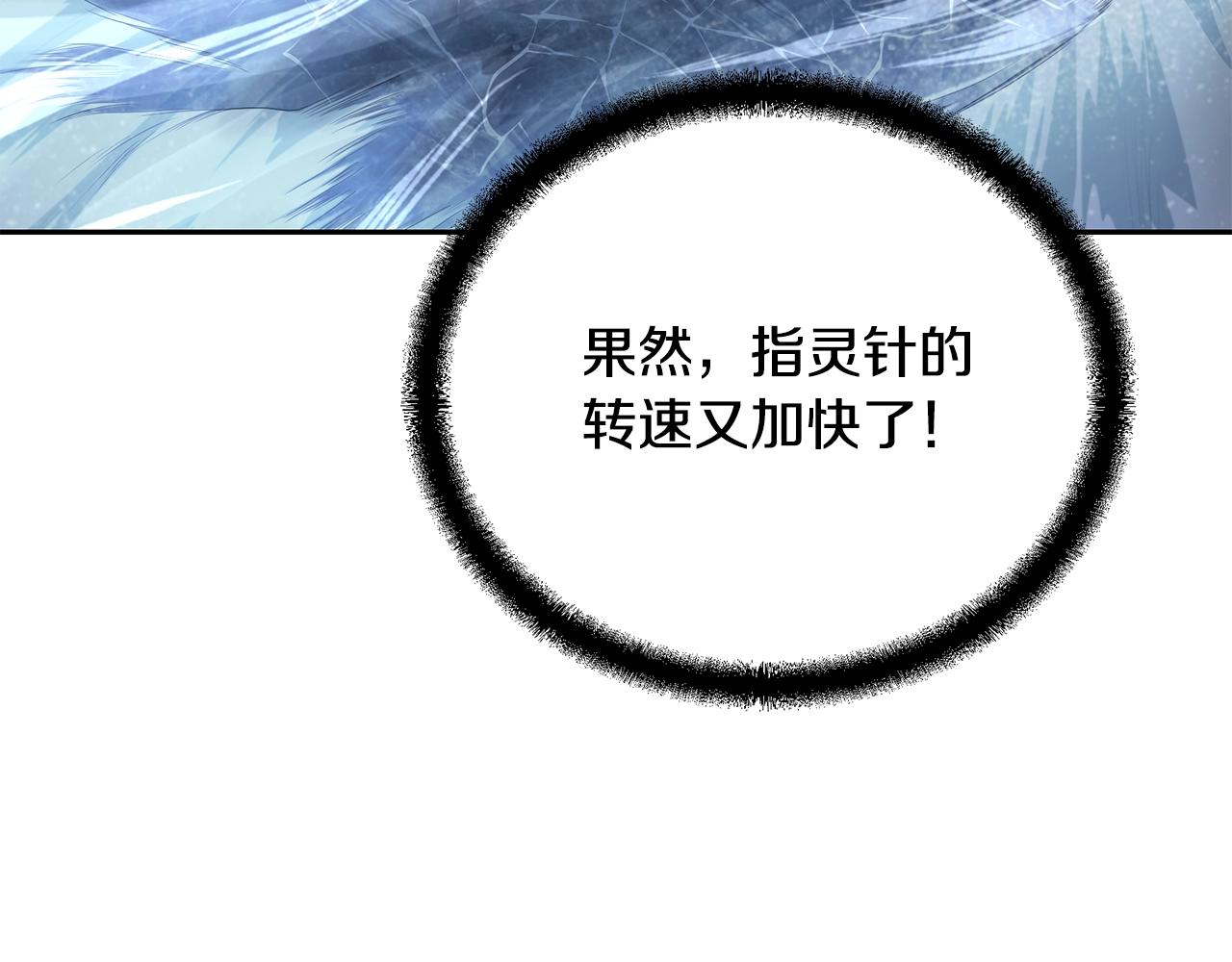 第71话 冰封禁地130