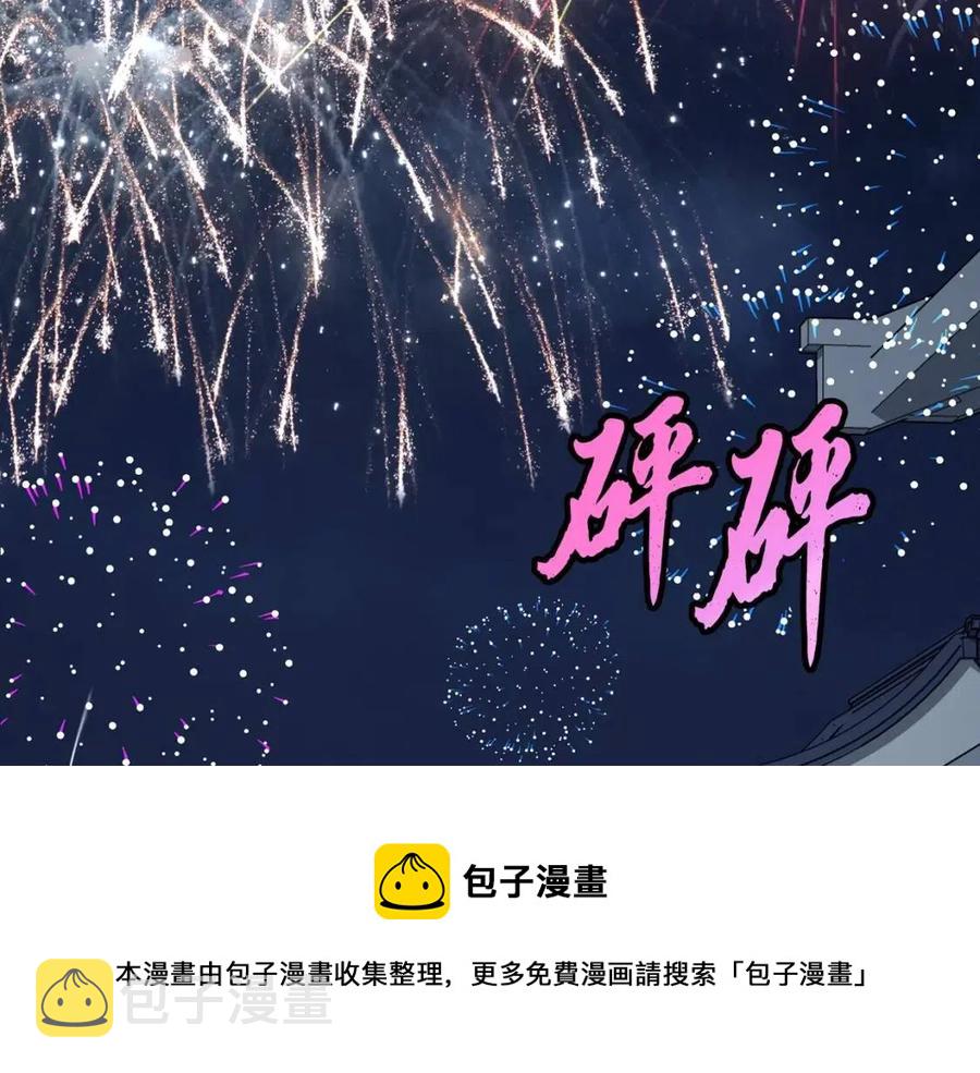 第21话 阴谋40