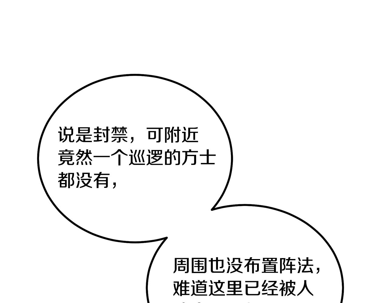 第71话 冰封禁地47