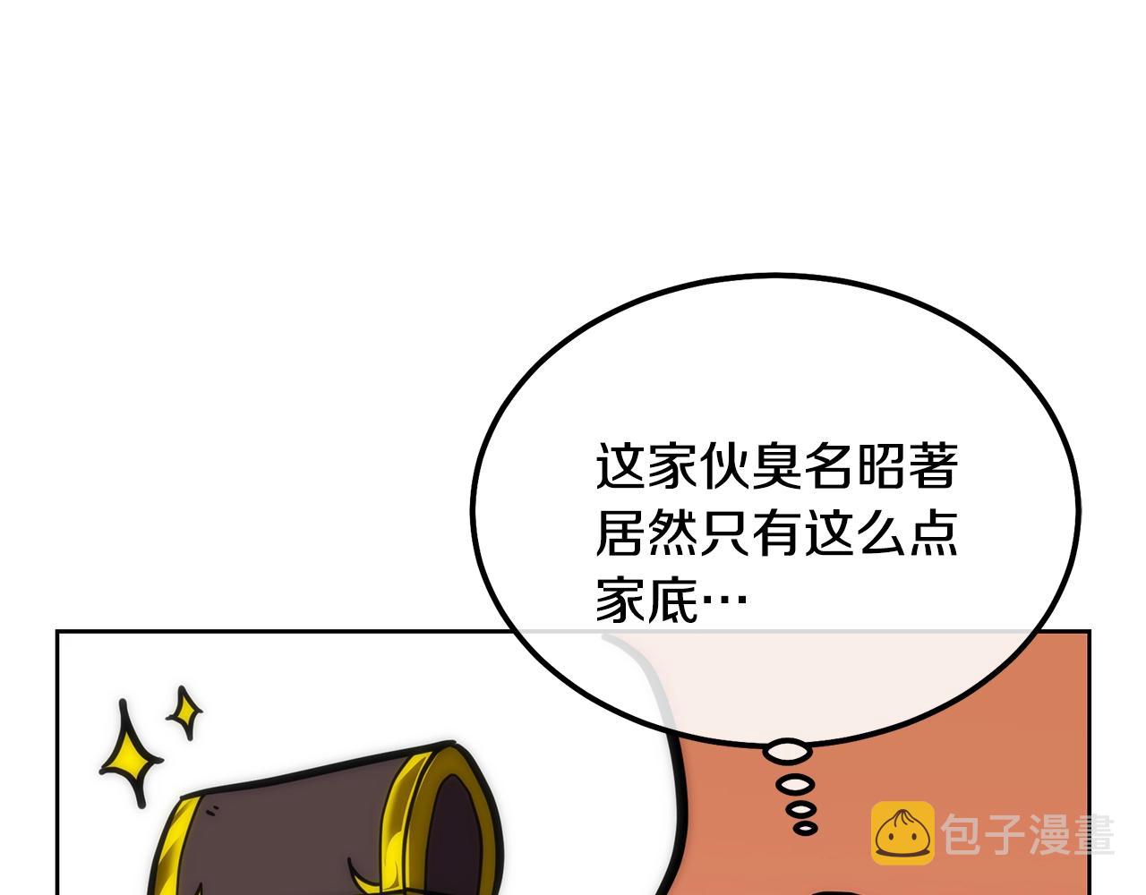 第43话 设计除贼222