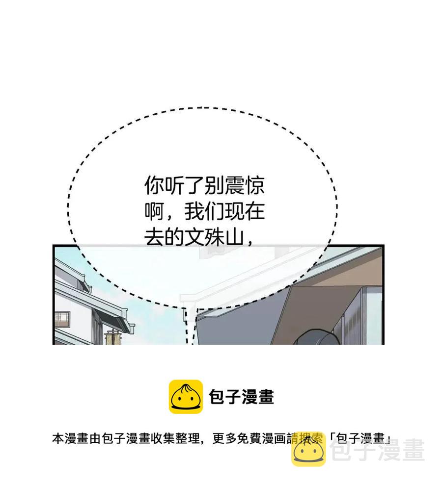 第19话 登陆异国76