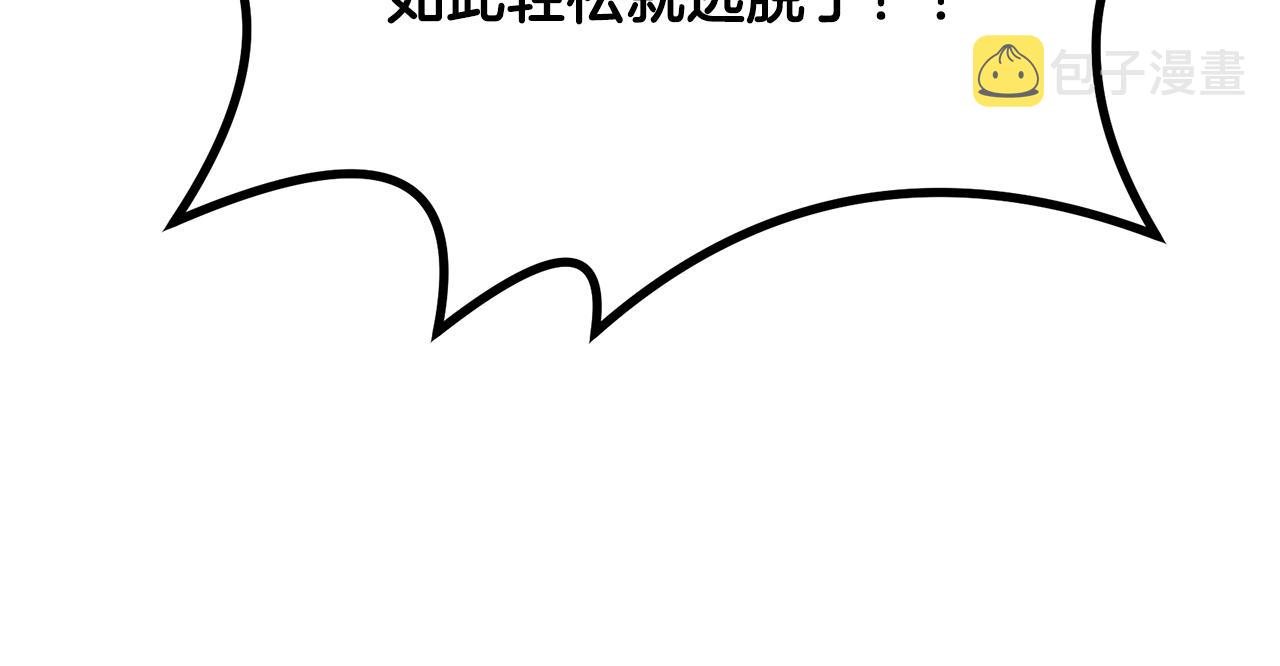 第59话 祸从天降44