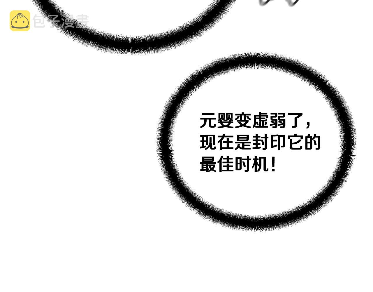 第54话 封印元婴79