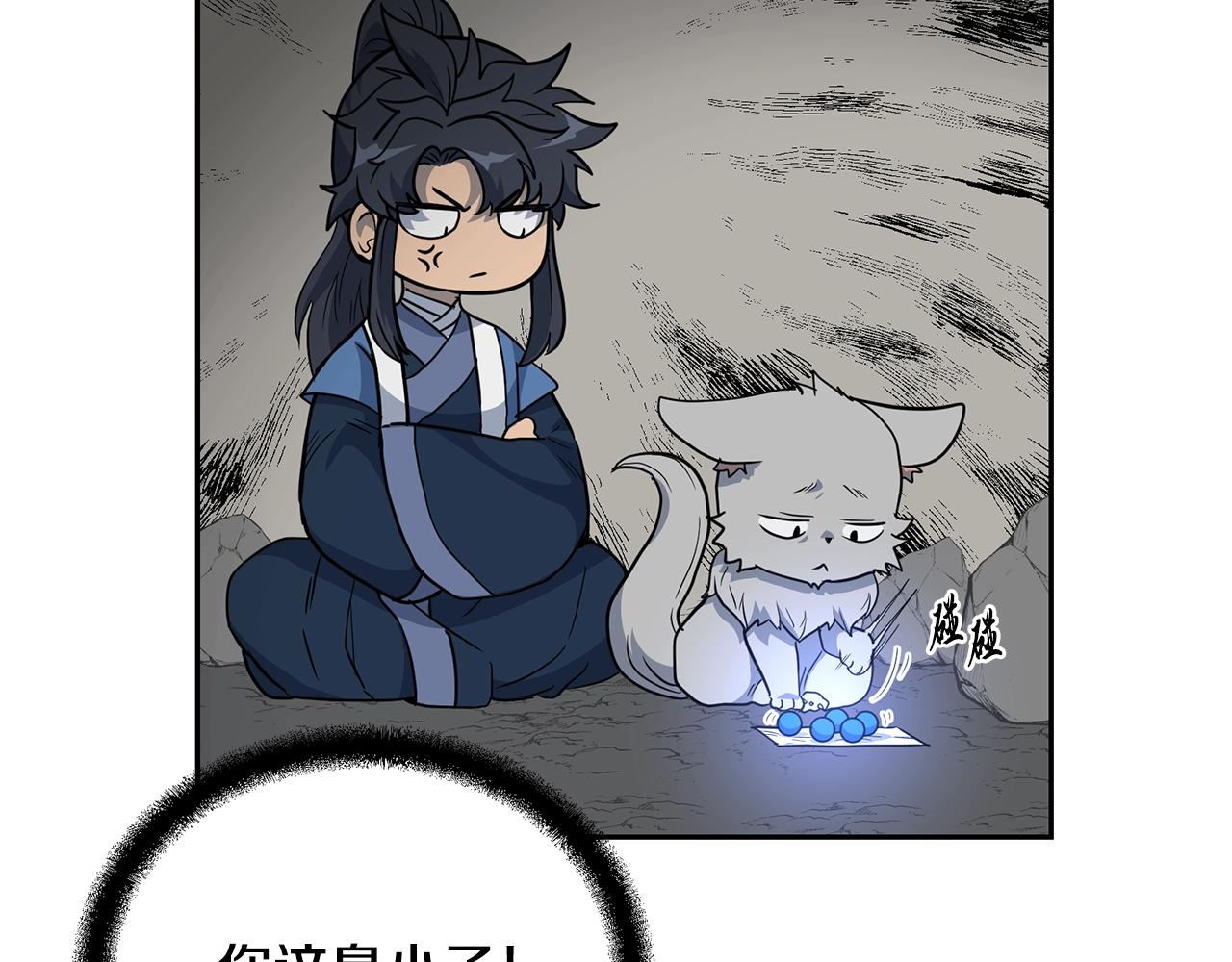 第65话 玩玩的进化110