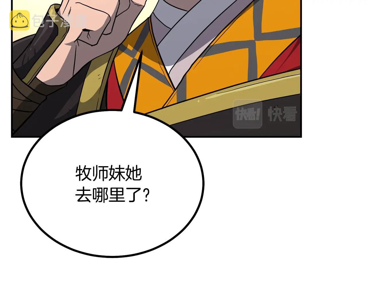 第31话 师姐的洞察170