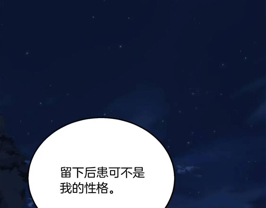 第20话 恩人94