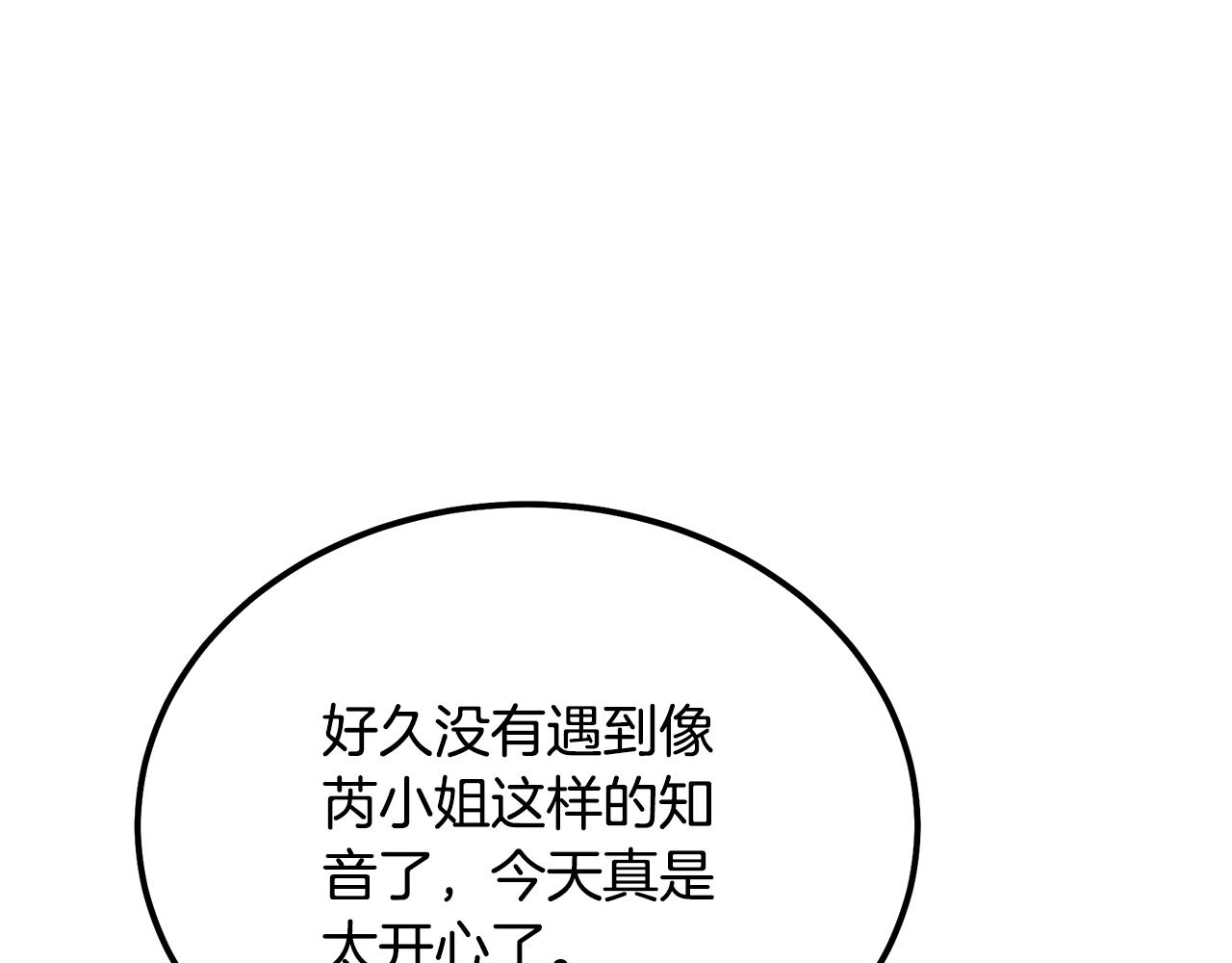 第58话 是福是祸110