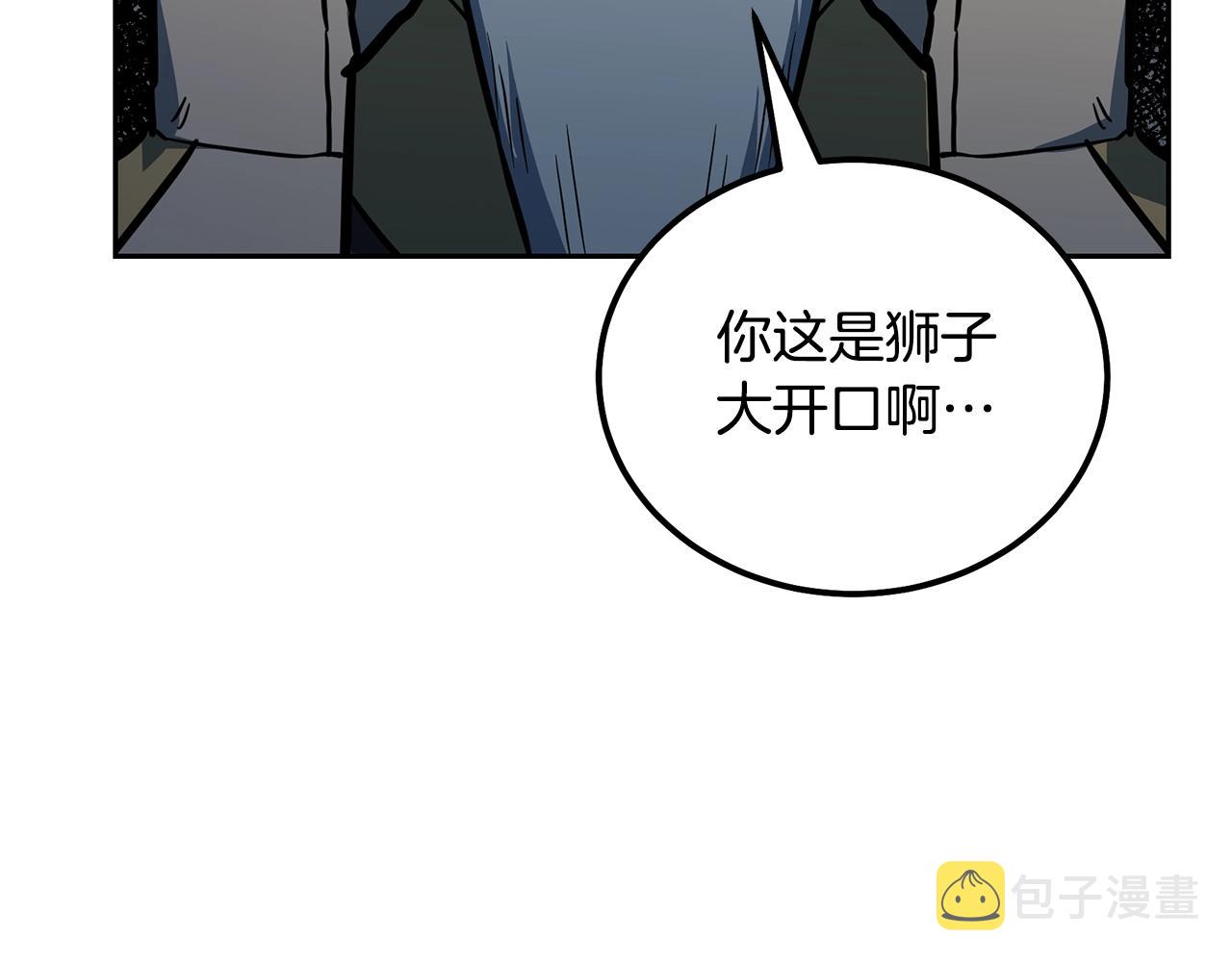 第63话 一笔勾销186