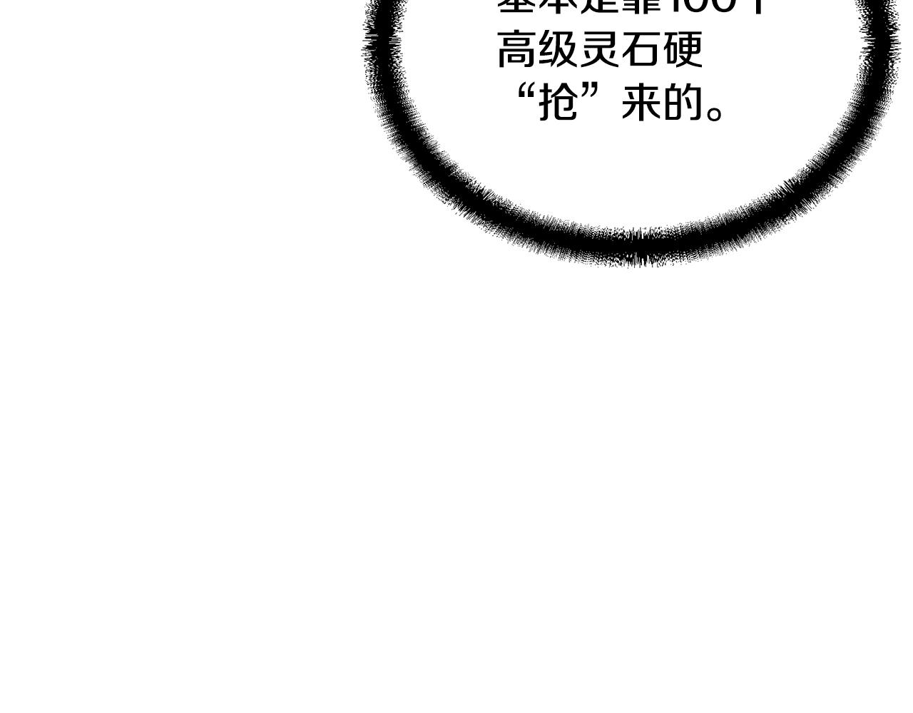 第42话 知己知彼238