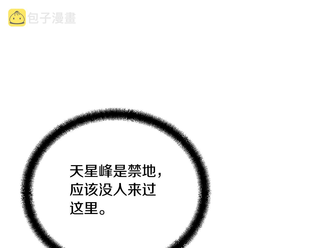 第71话 冰封禁地115